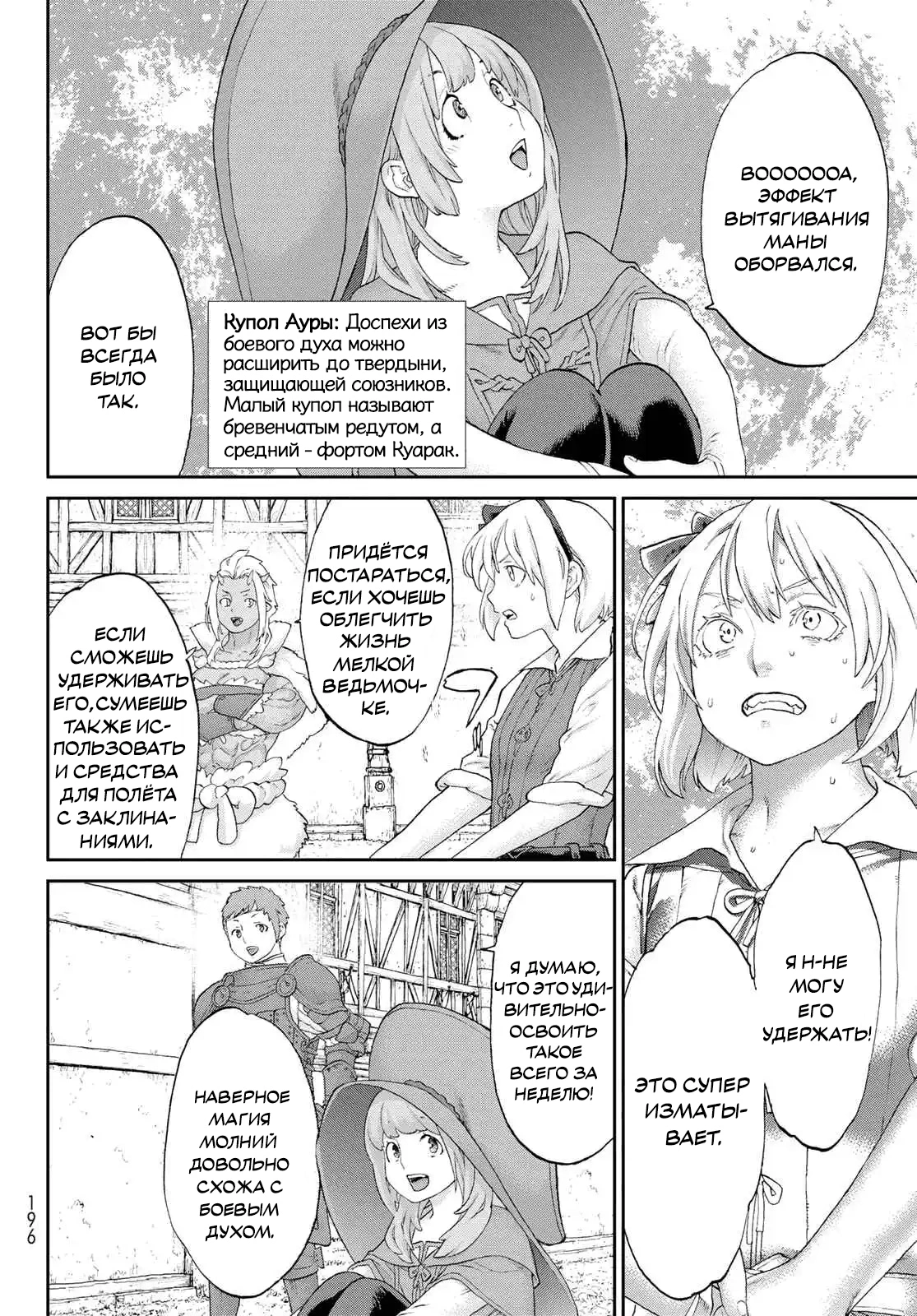 Read Райд-он Кинг манга читать онлайн Manga Online