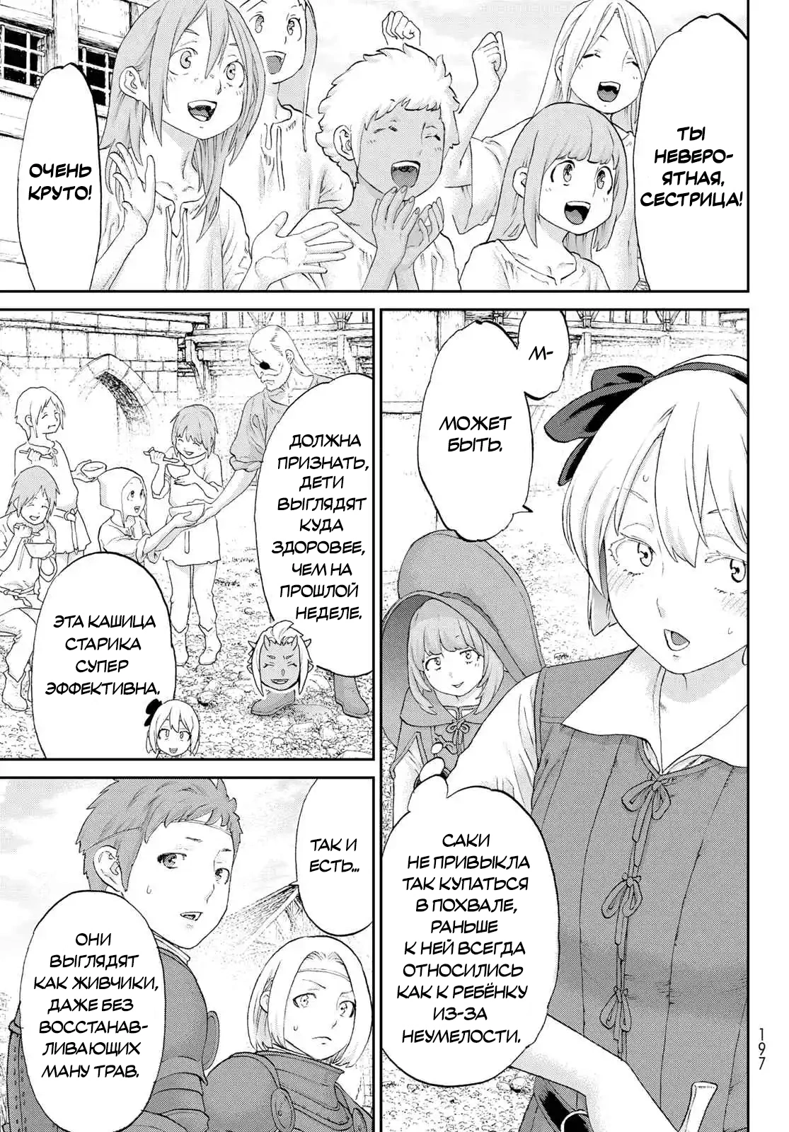 Read Райд-он Кинг манга читать онлайн Manga Online