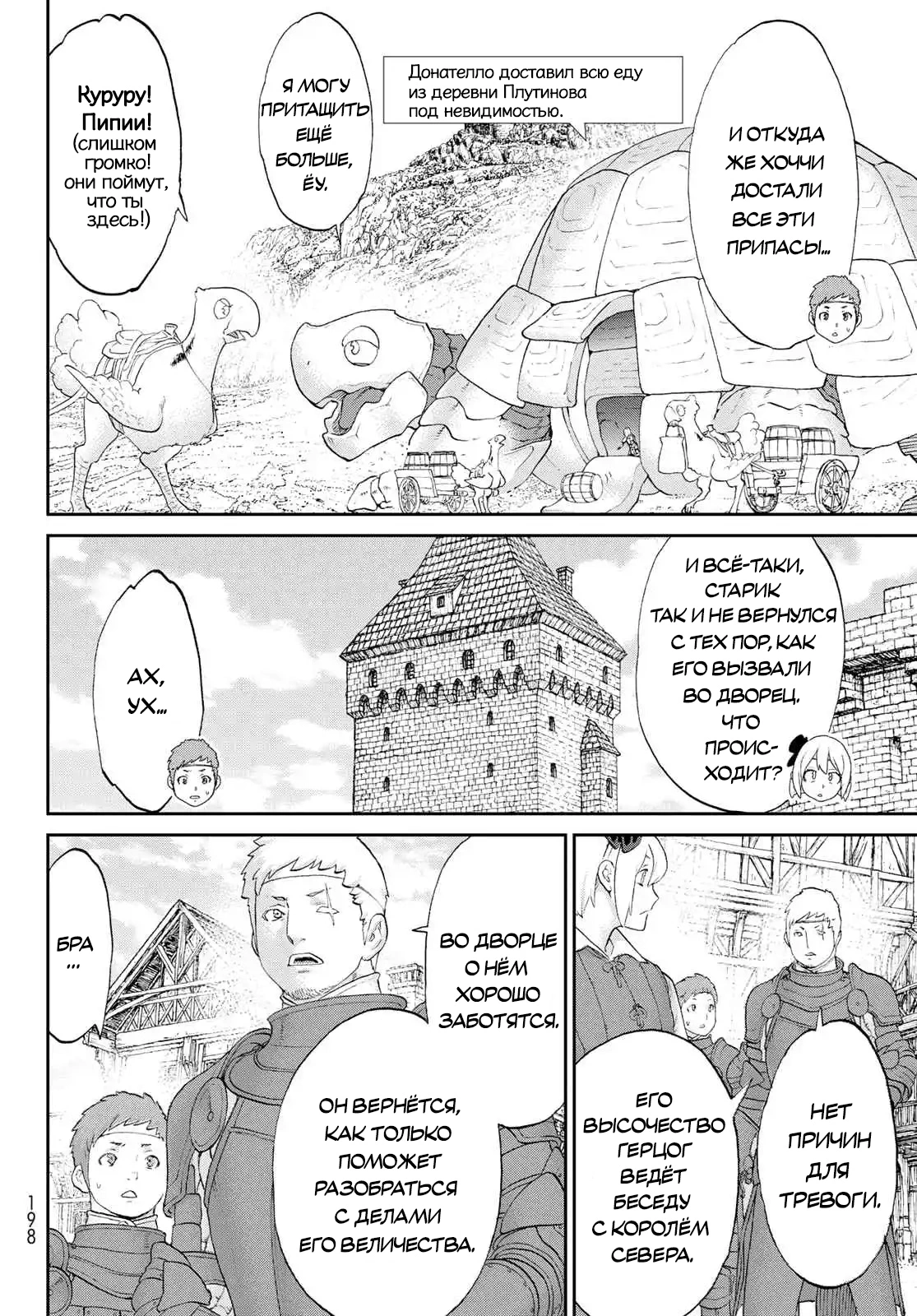 Read Райд-он Кинг манга читать онлайн Manga Online