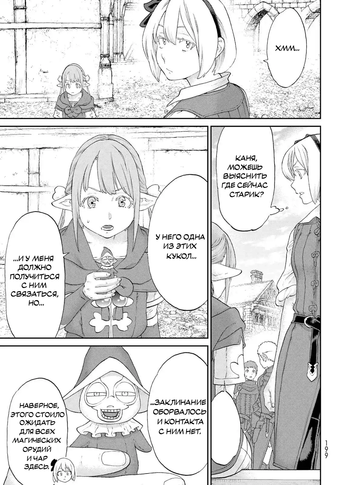 Read Райд-он Кинг манга читать онлайн Manga Online