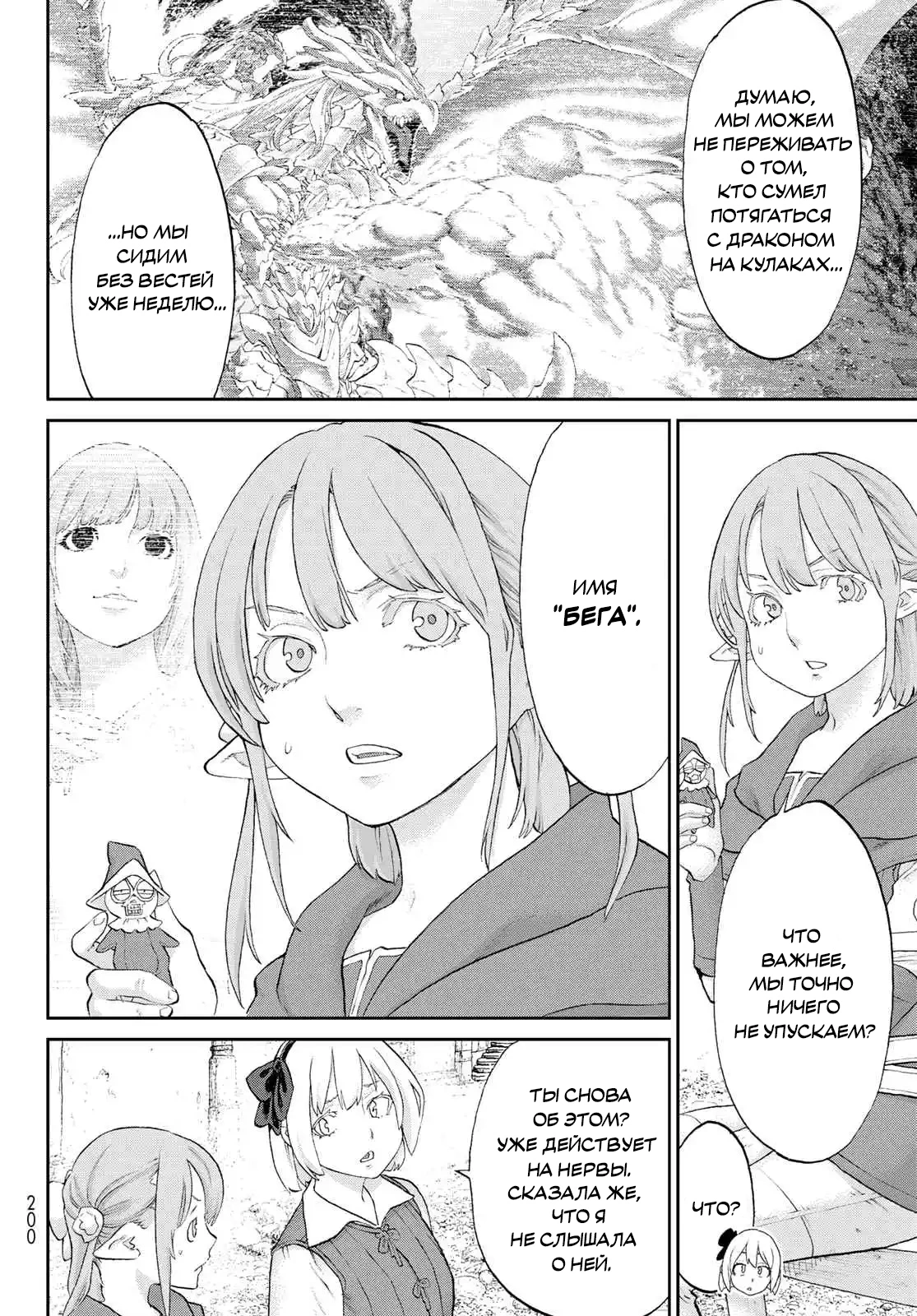 Read Райд-он Кинг манга читать онлайн Manga Online