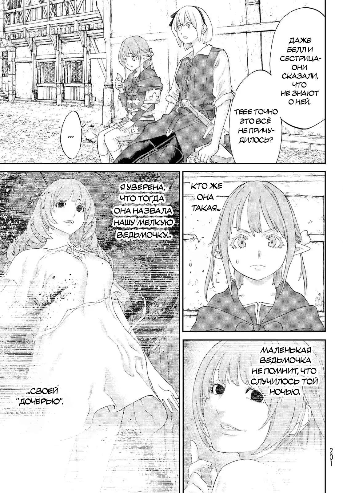 Read Райд-он Кинг манга читать онлайн Manga Online
