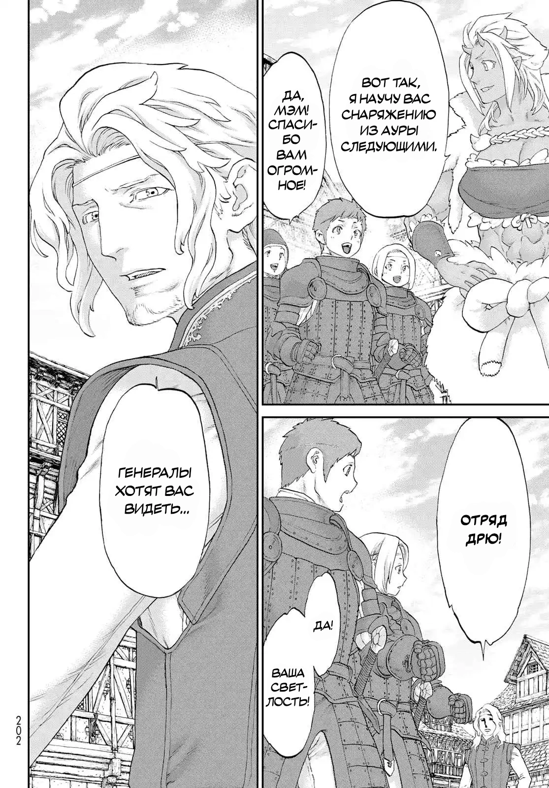Read Райд-он Кинг манга читать онлайн Manga Online