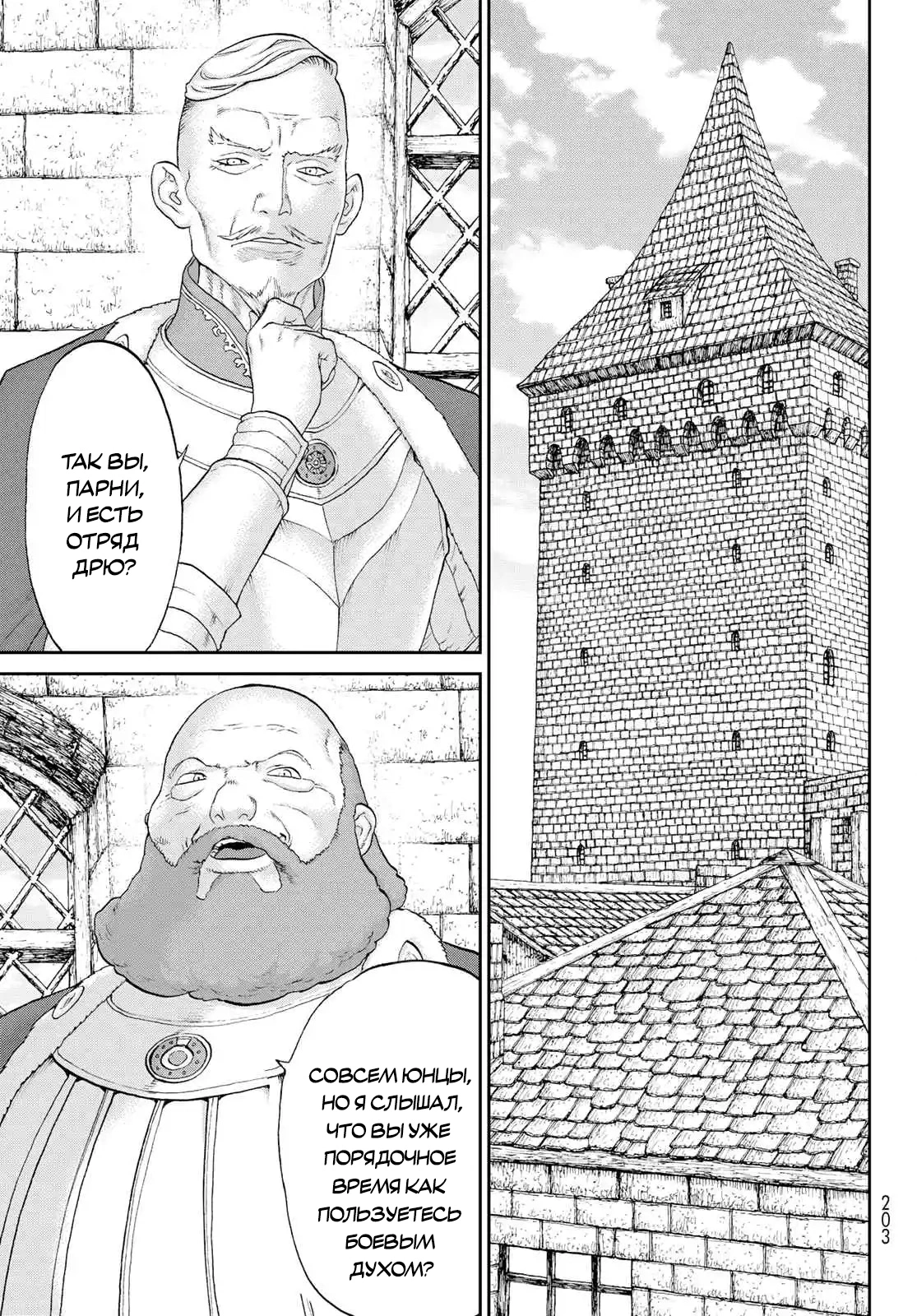 Read Райд-он Кинг манга читать онлайн Manga Online