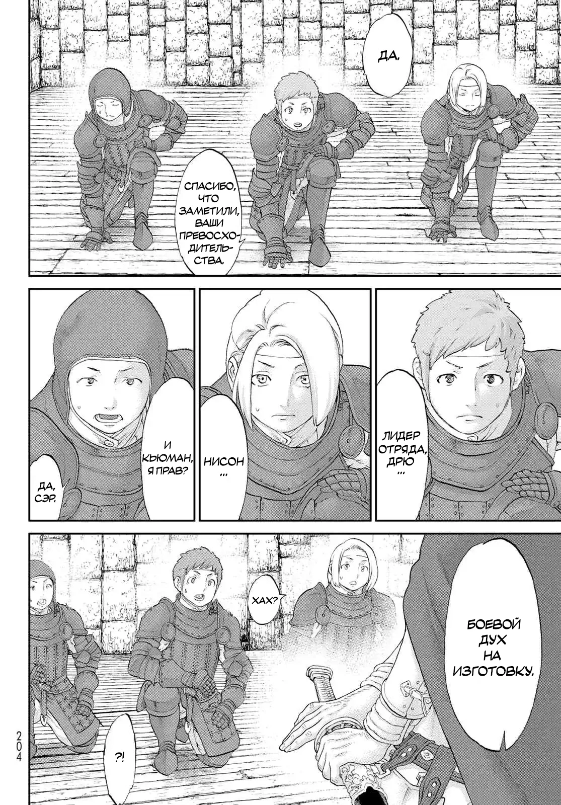 Read Райд-он Кинг манга читать онлайн Manga Online