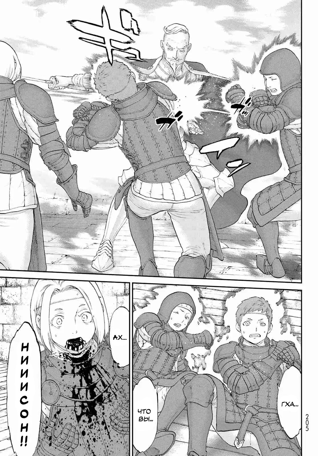 Read Райд-он Кинг манга читать онлайн Manga Online