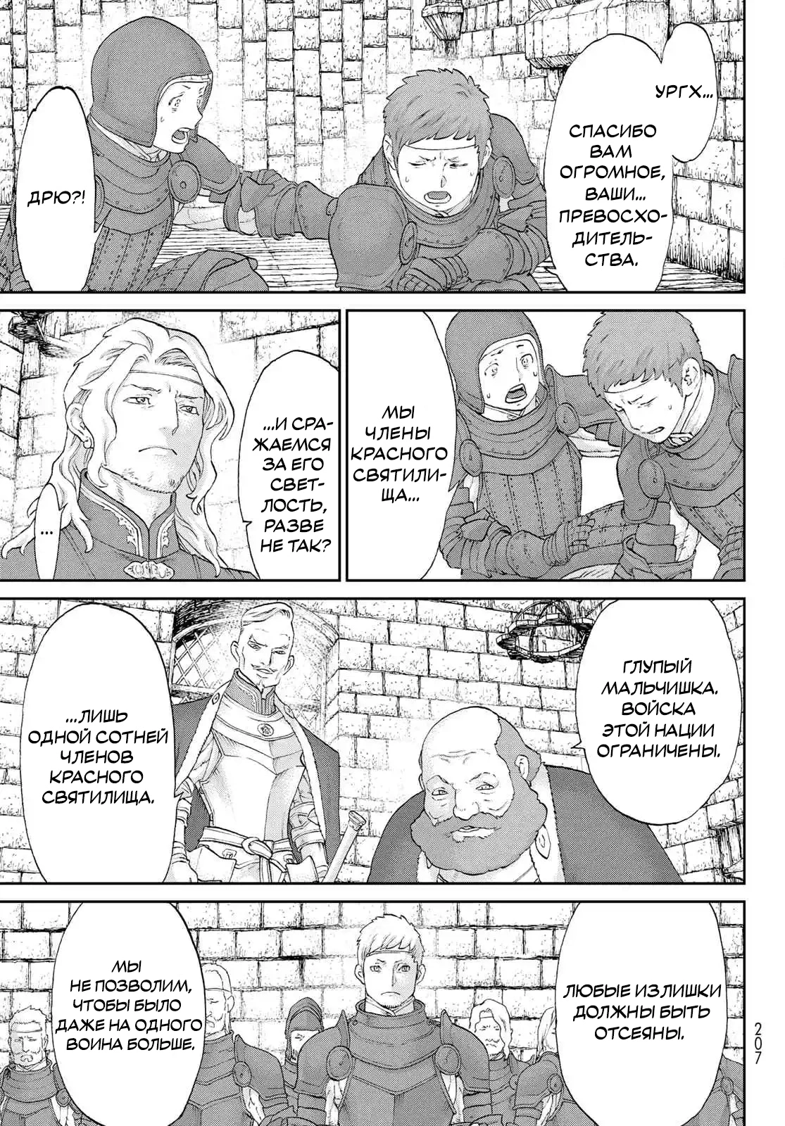 Read Райд-он Кинг манга читать онлайн Manga Online