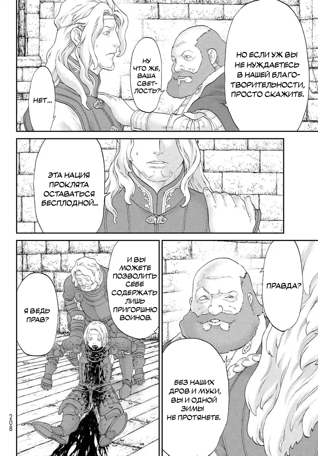 Read Райд-он Кинг манга читать онлайн Manga Online