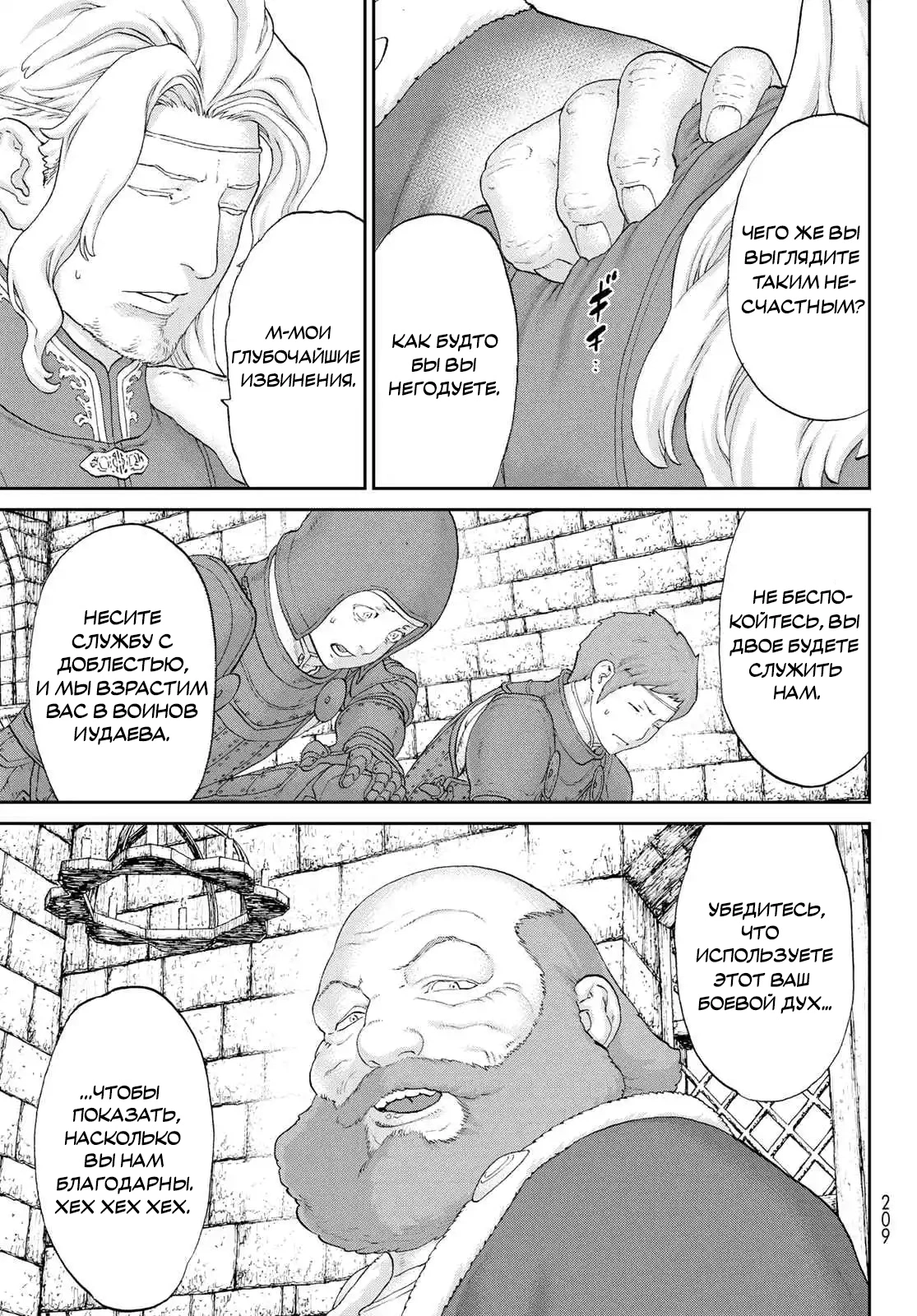 Read Райд-он Кинг манга читать онлайн Manga Online