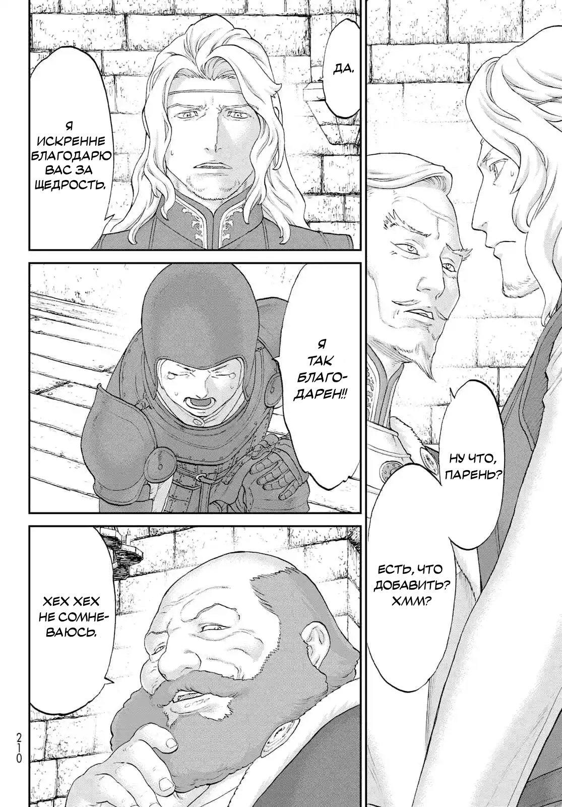 Read Райд-он Кинг манга читать онлайн Manga Online