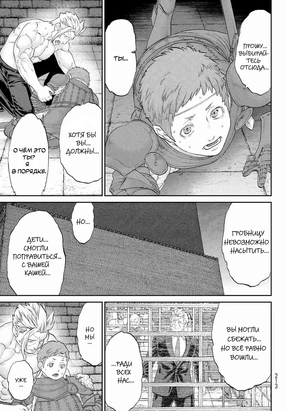 Read Райд-он Кинг манга читать онлайн Manga Online