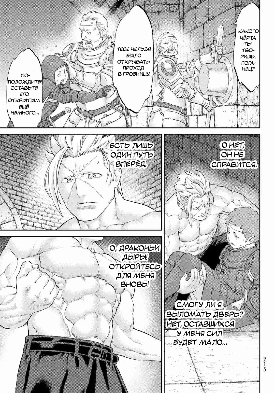 Read Райд-он Кинг манга читать онлайн Manga Online