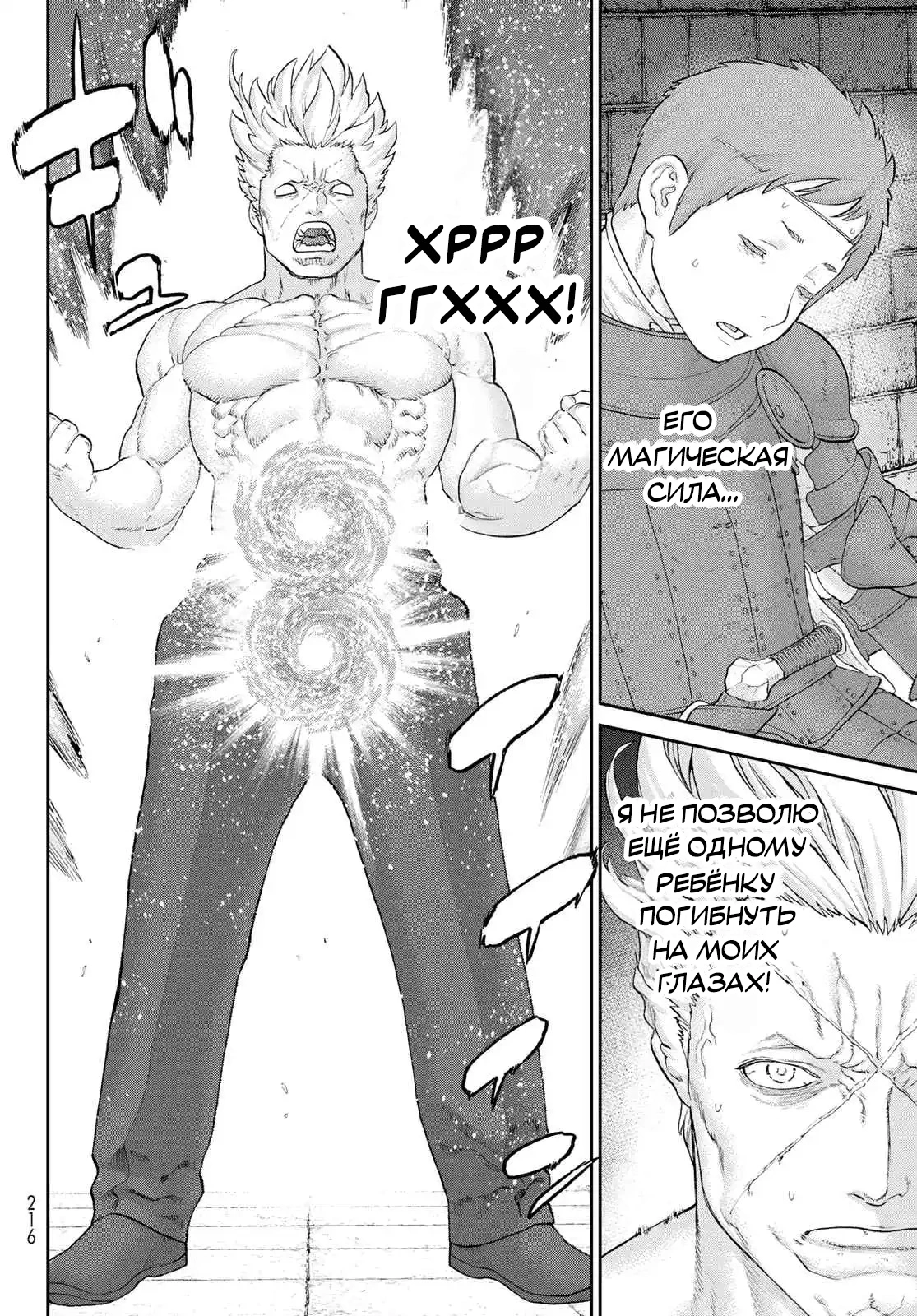 Read Райд-он Кинг манга читать онлайн Manga Online