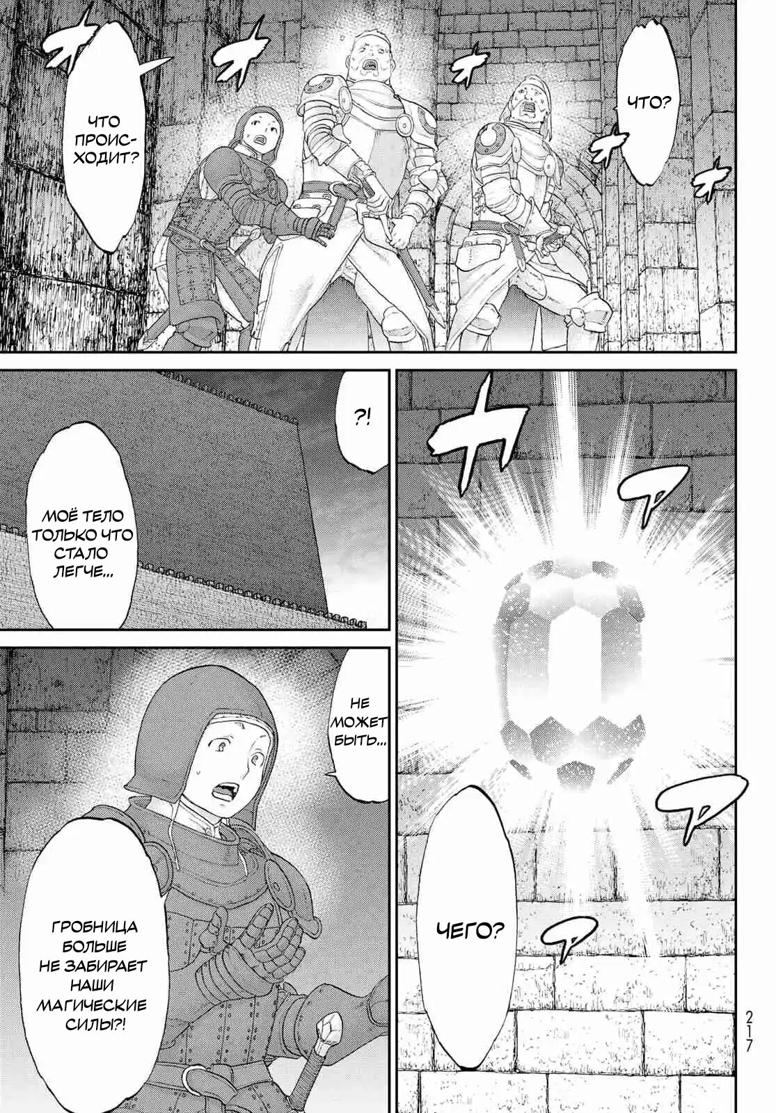 Read Райд-он Кинг манга читать онлайн Manga Online