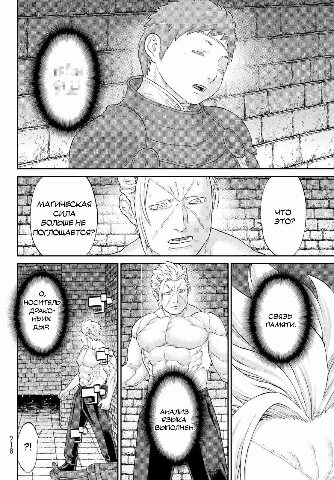 Read Райд-он Кинг манга читать онлайн Manga Online