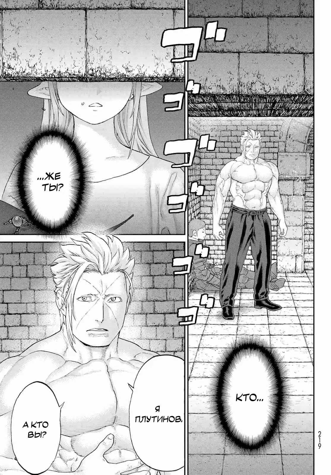 Read Райд-он Кинг манга читать онлайн Manga Online