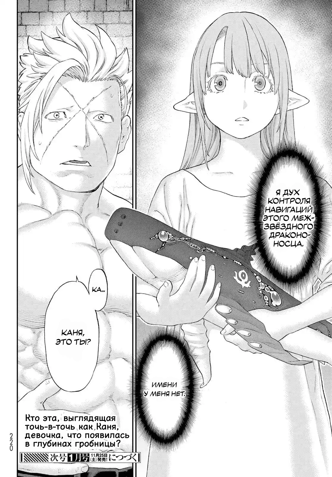 Read Райд-он Кинг манга читать онлайн Manga Online