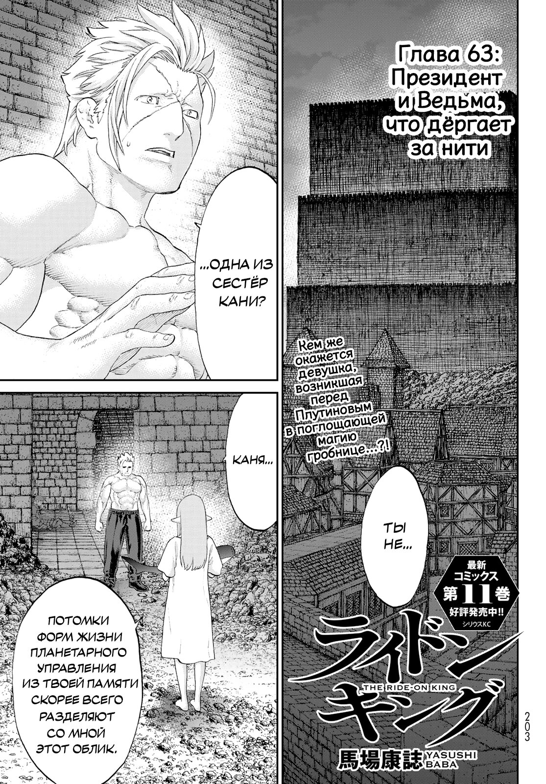 Read Райд-он Кинг манга читать онлайн Manga Online