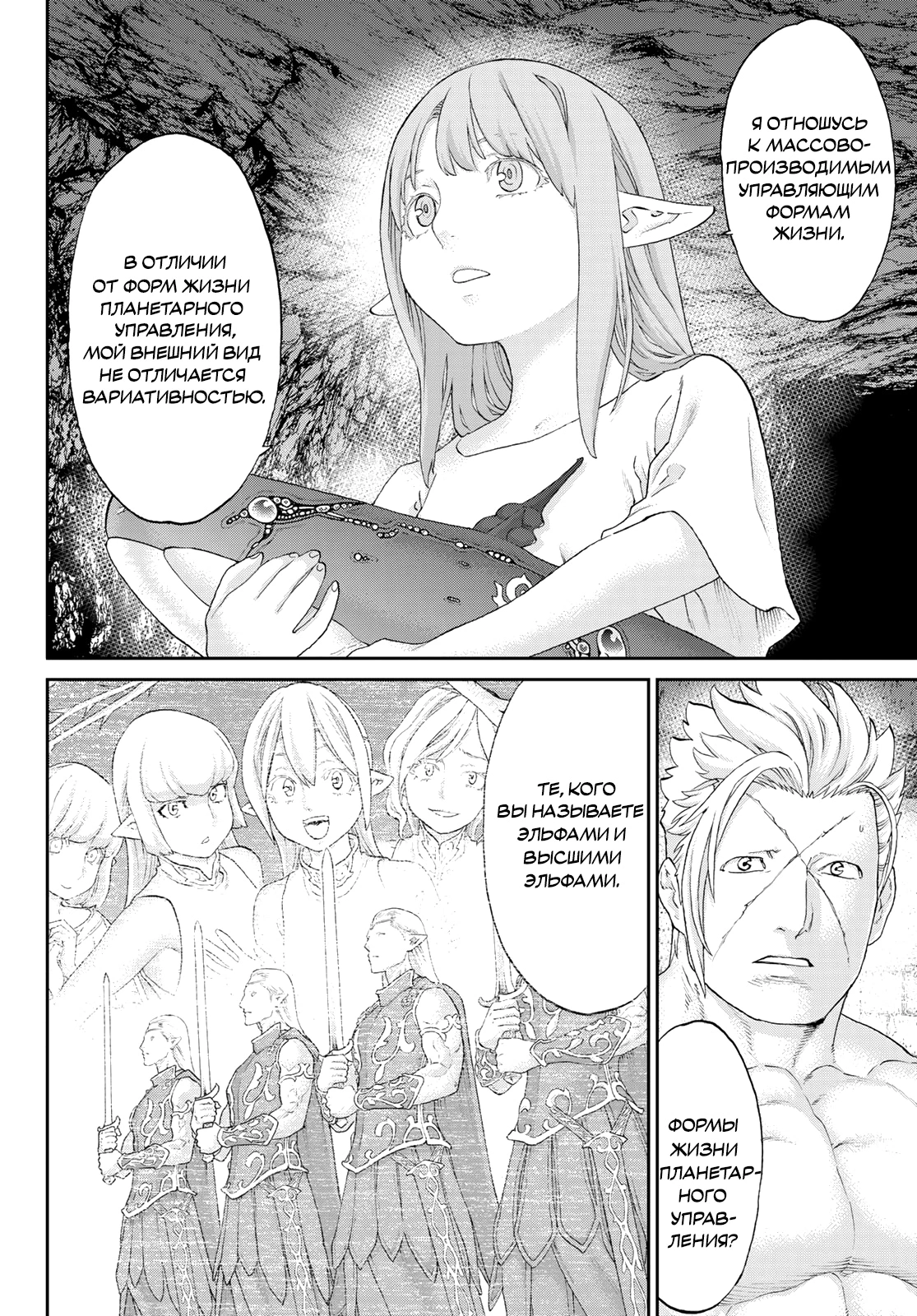 Read Райд-он Кинг манга читать онлайн Manga Online