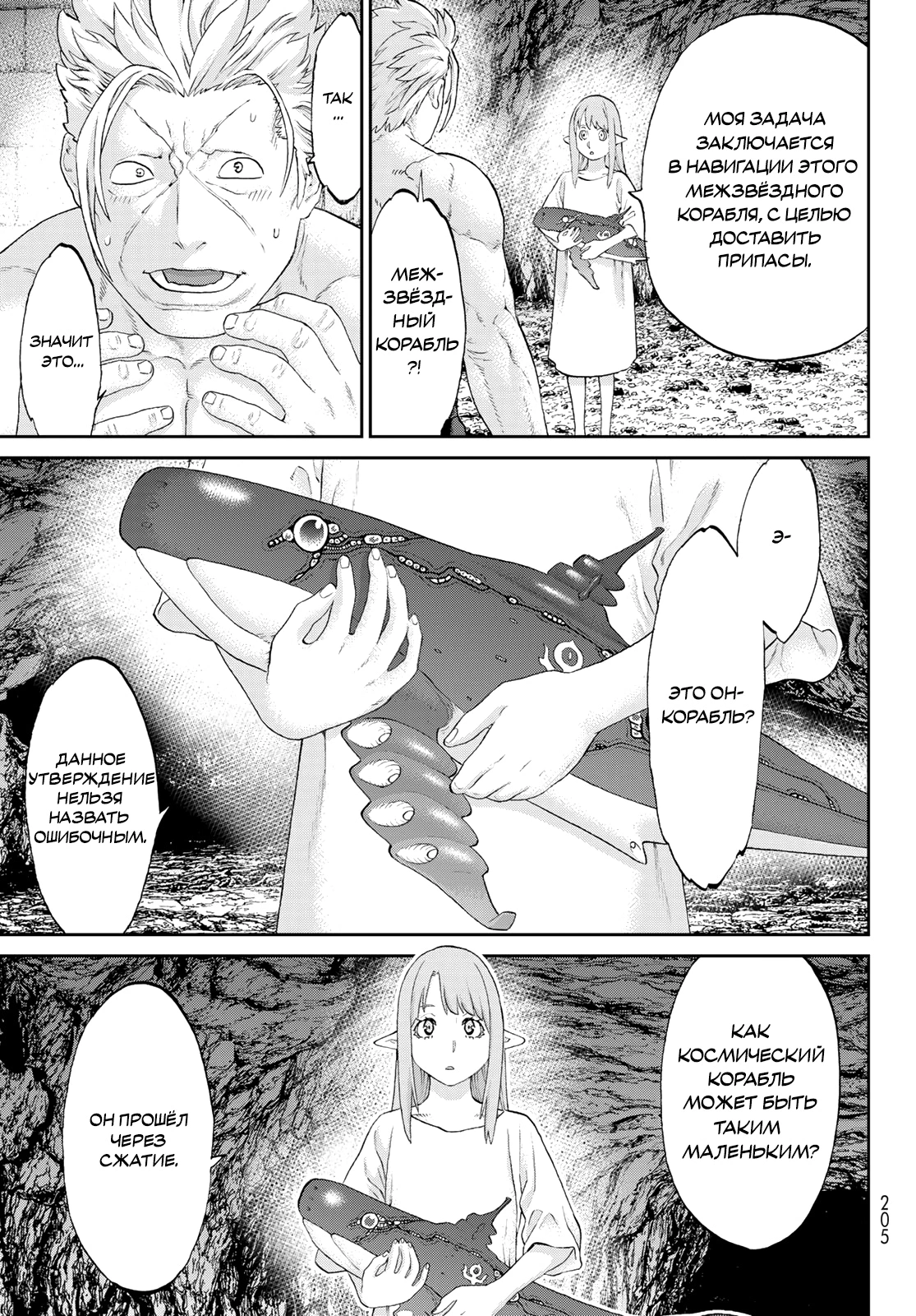 Read Райд-он Кинг манга читать онлайн Manga Online