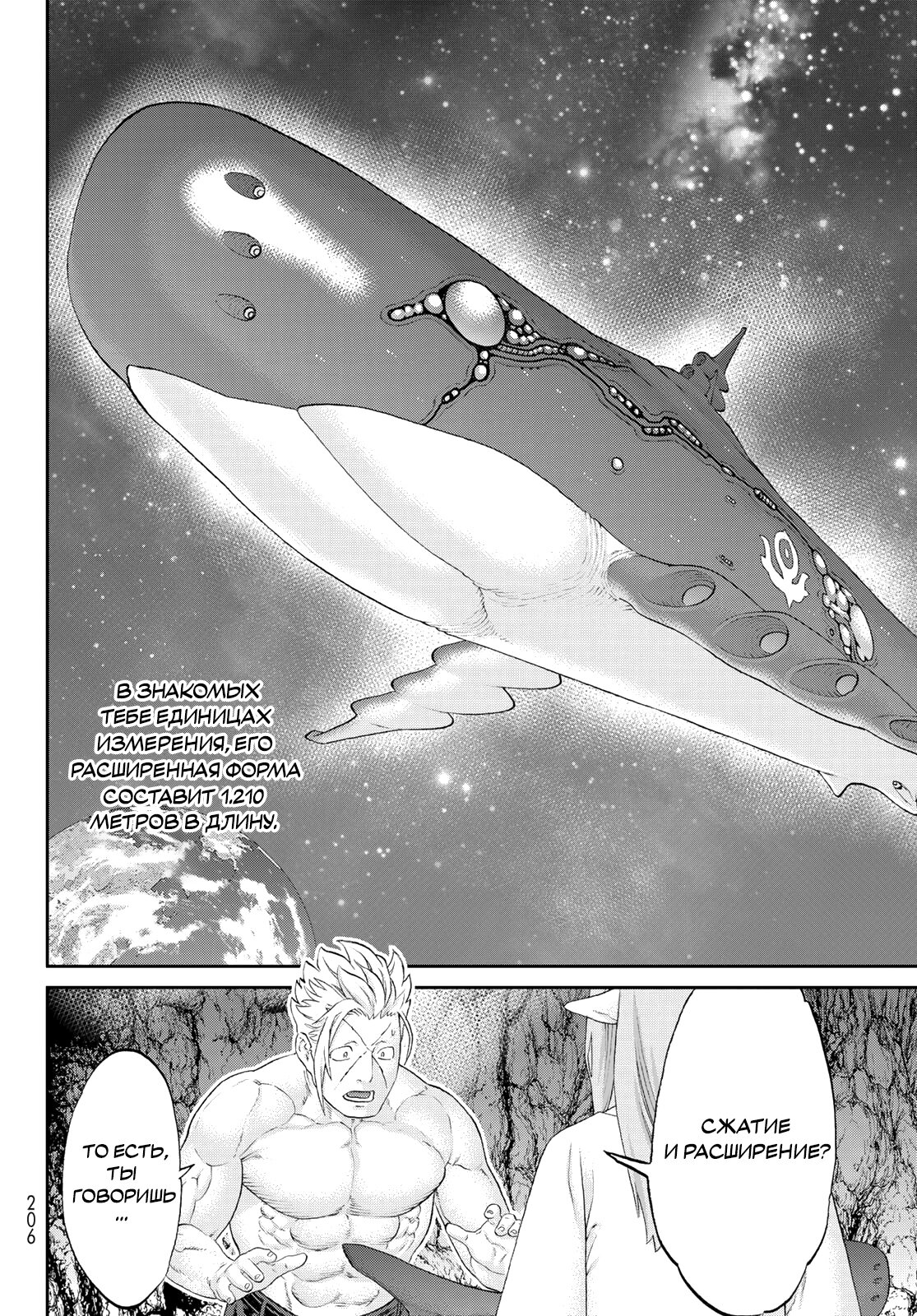 Read Райд-он Кинг манга читать онлайн Manga Online