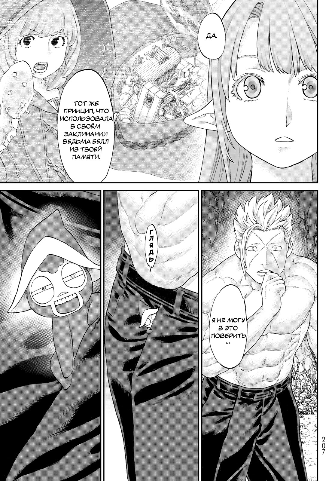 Read Райд-он Кинг манга читать онлайн Manga Online
