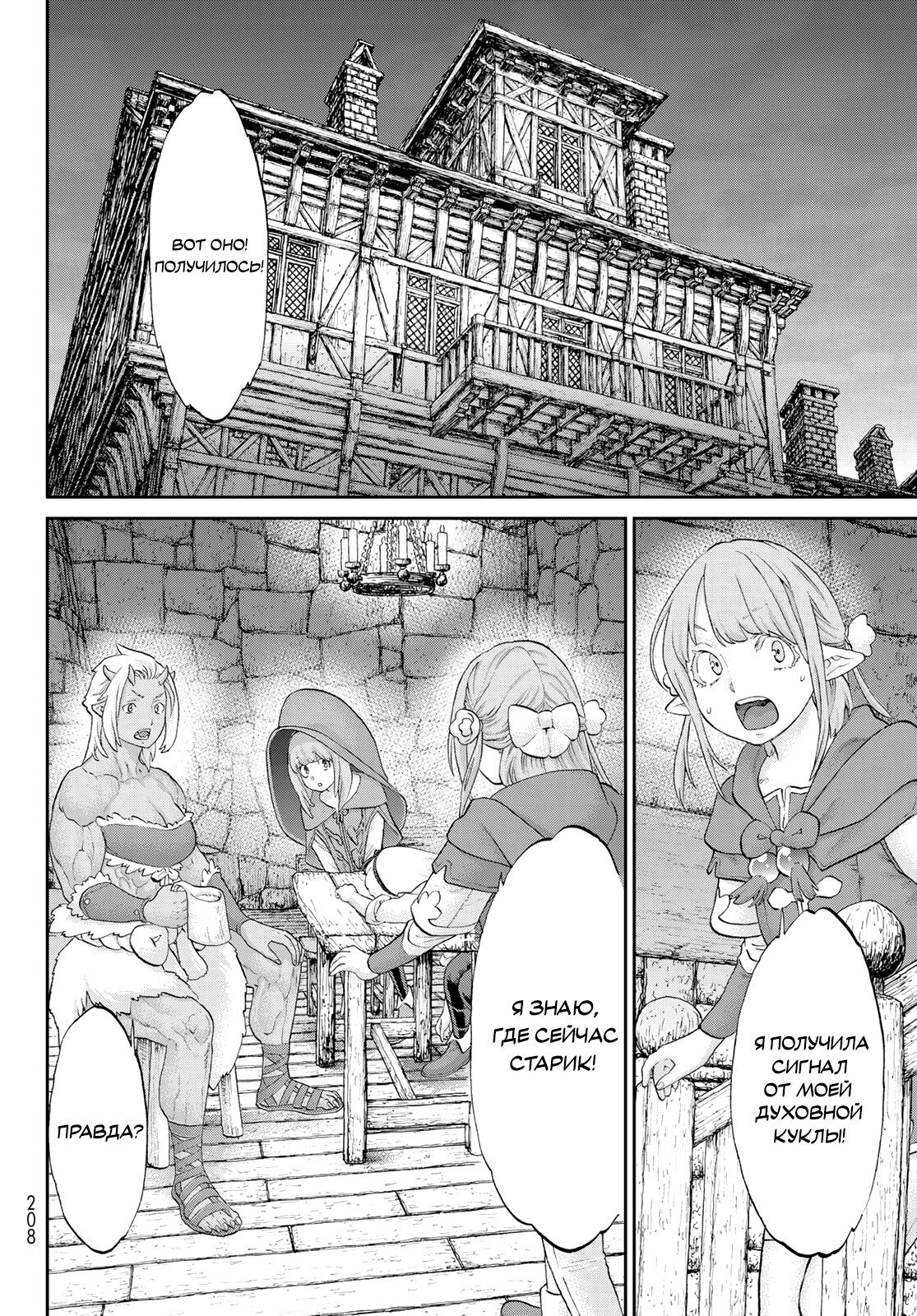 Read Райд-он Кинг манга читать онлайн Manga Online