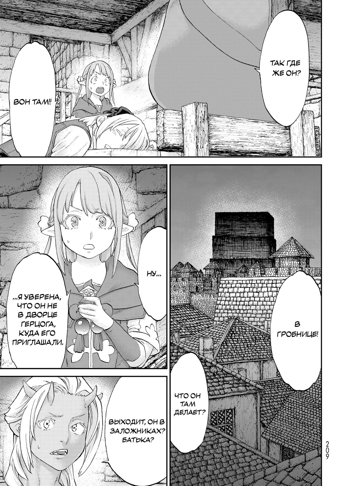 Read Райд-он Кинг манга читать онлайн Manga Online
