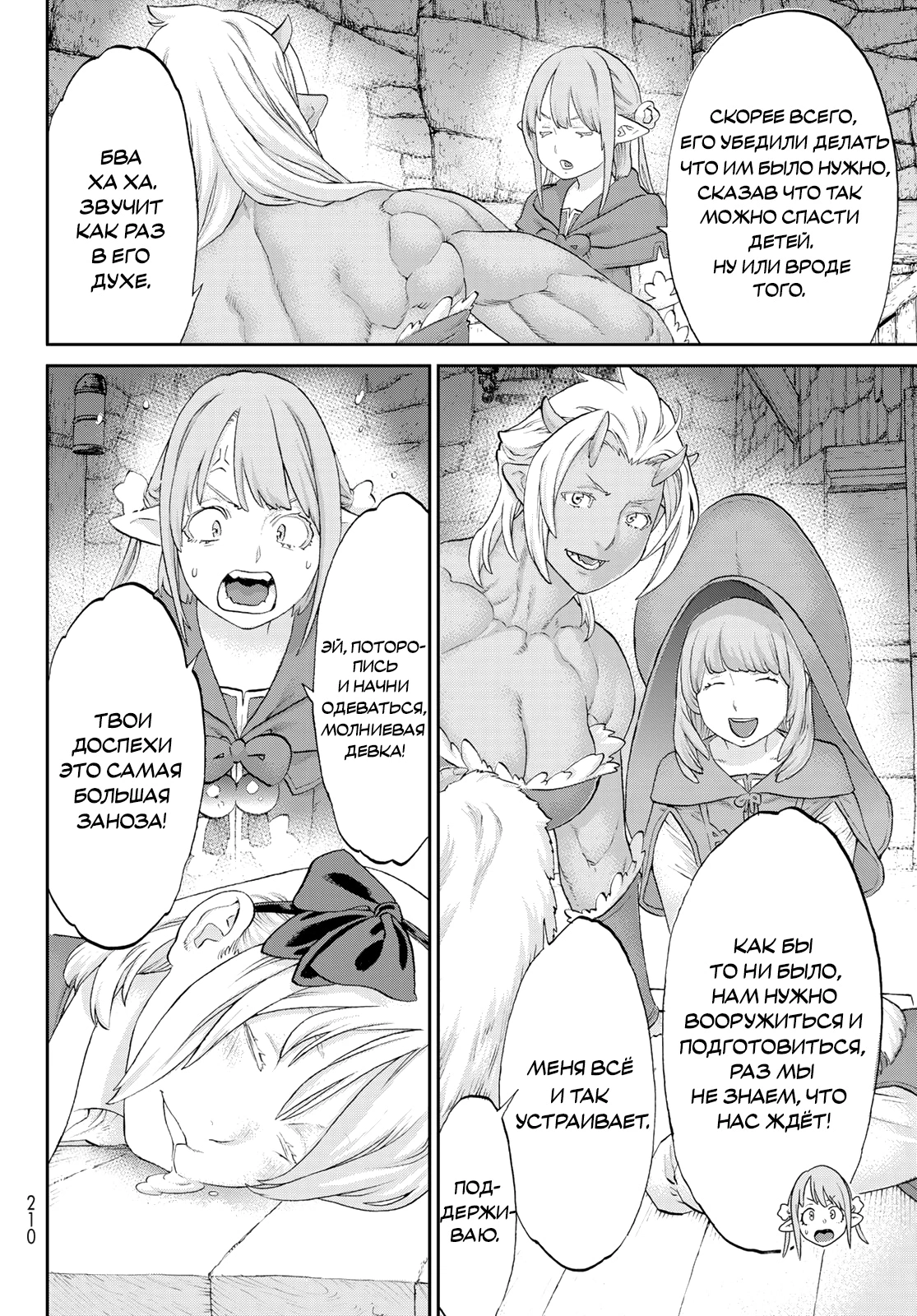 Read Райд-он Кинг манга читать онлайн Manga Online