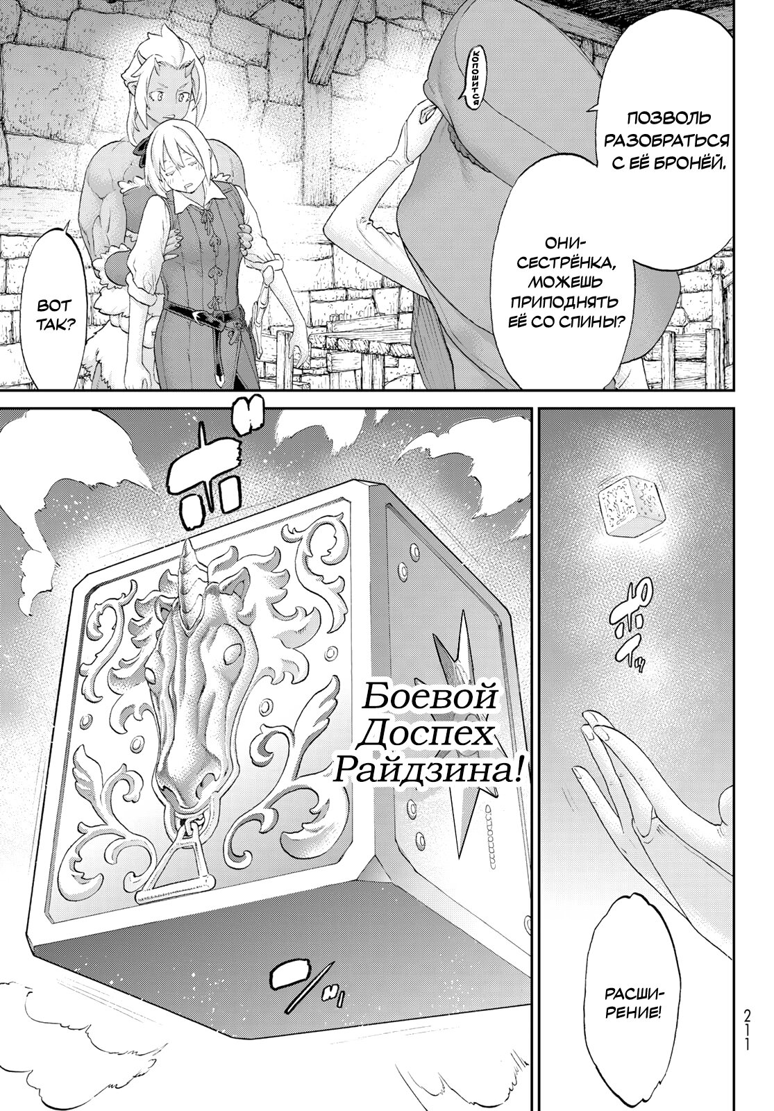 Read Райд-он Кинг манга читать онлайн Manga Online
