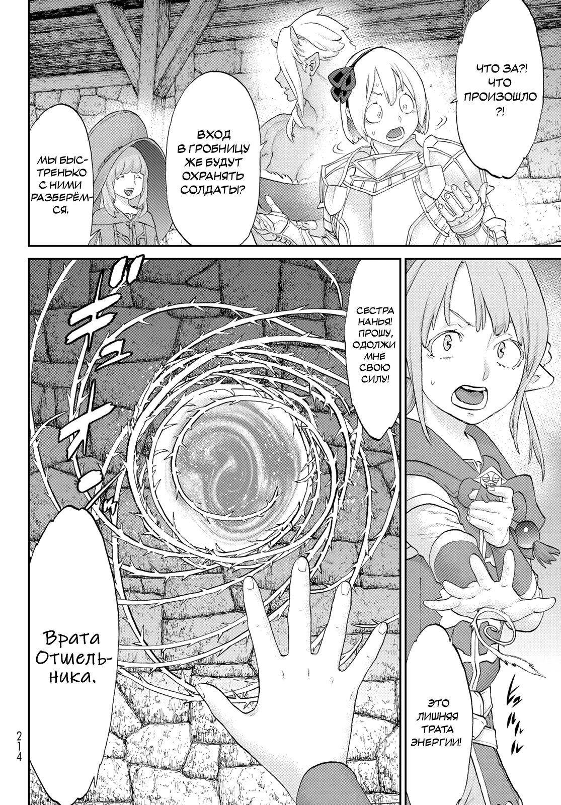 Read Райд-он Кинг манга читать онлайн Manga Online