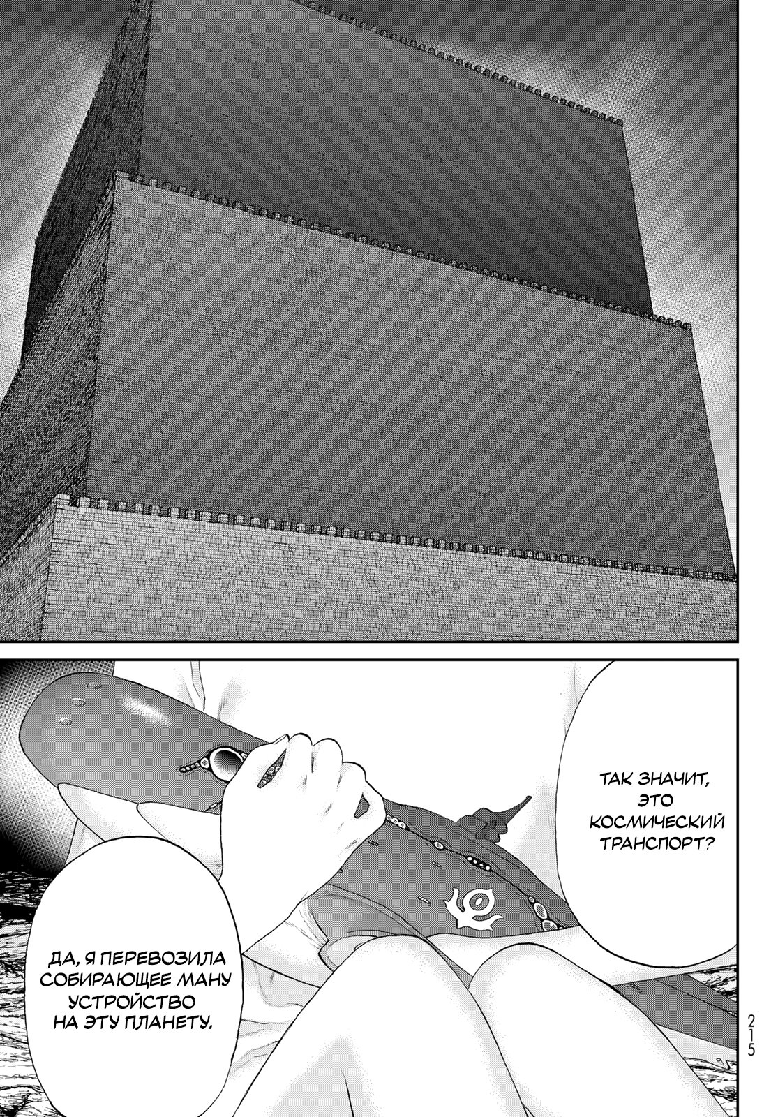 Read Райд-он Кинг манга читать онлайн Manga Online