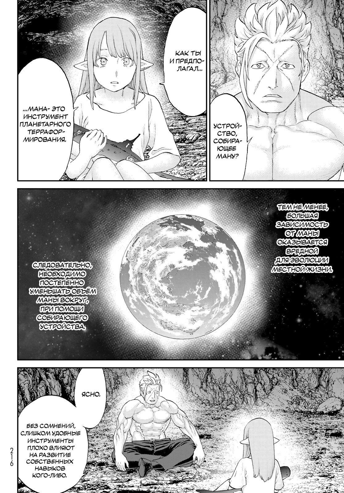 Read Райд-он Кинг манга читать онлайн Manga Online