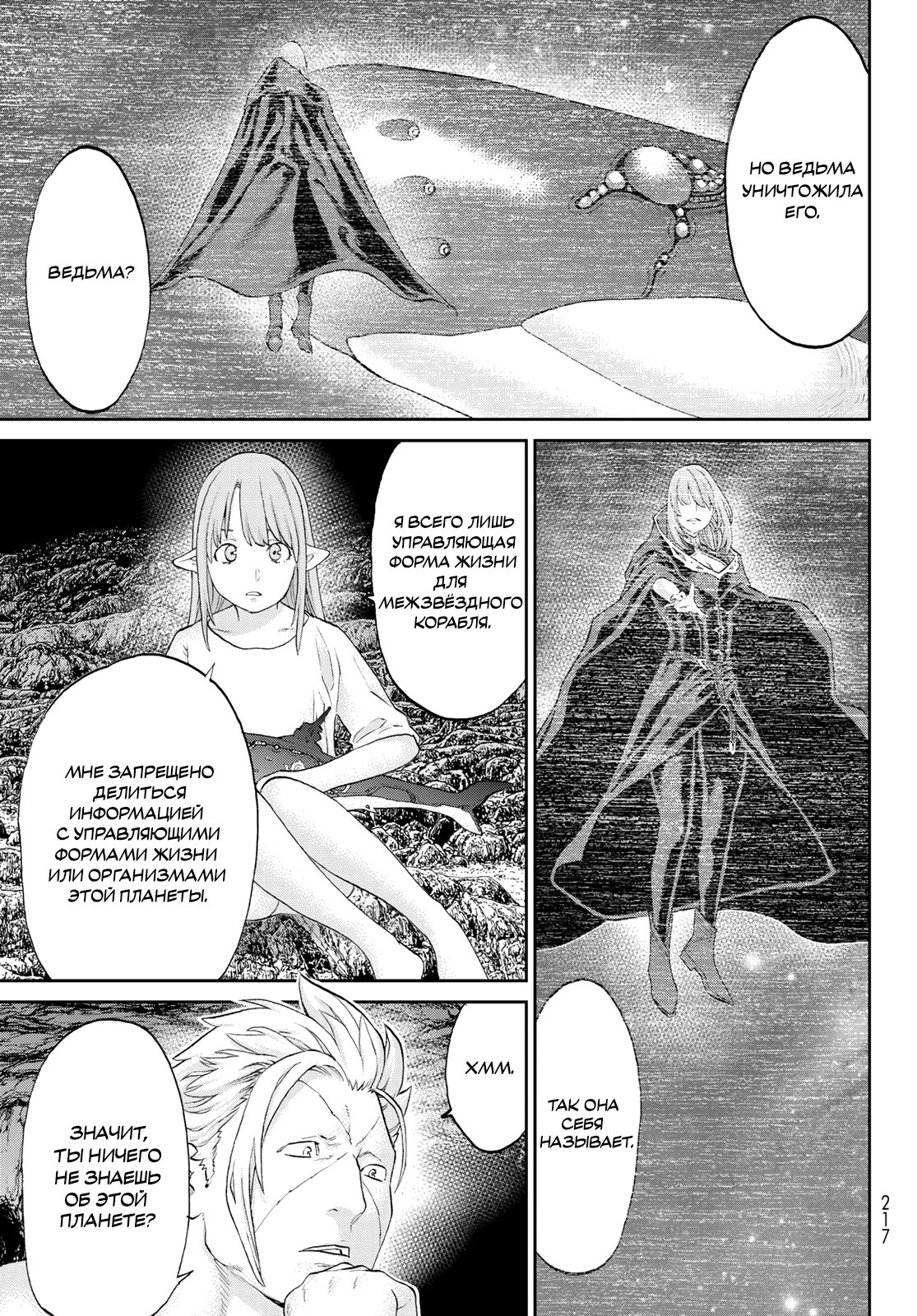 Read Райд-он Кинг манга читать онлайн Manga Online