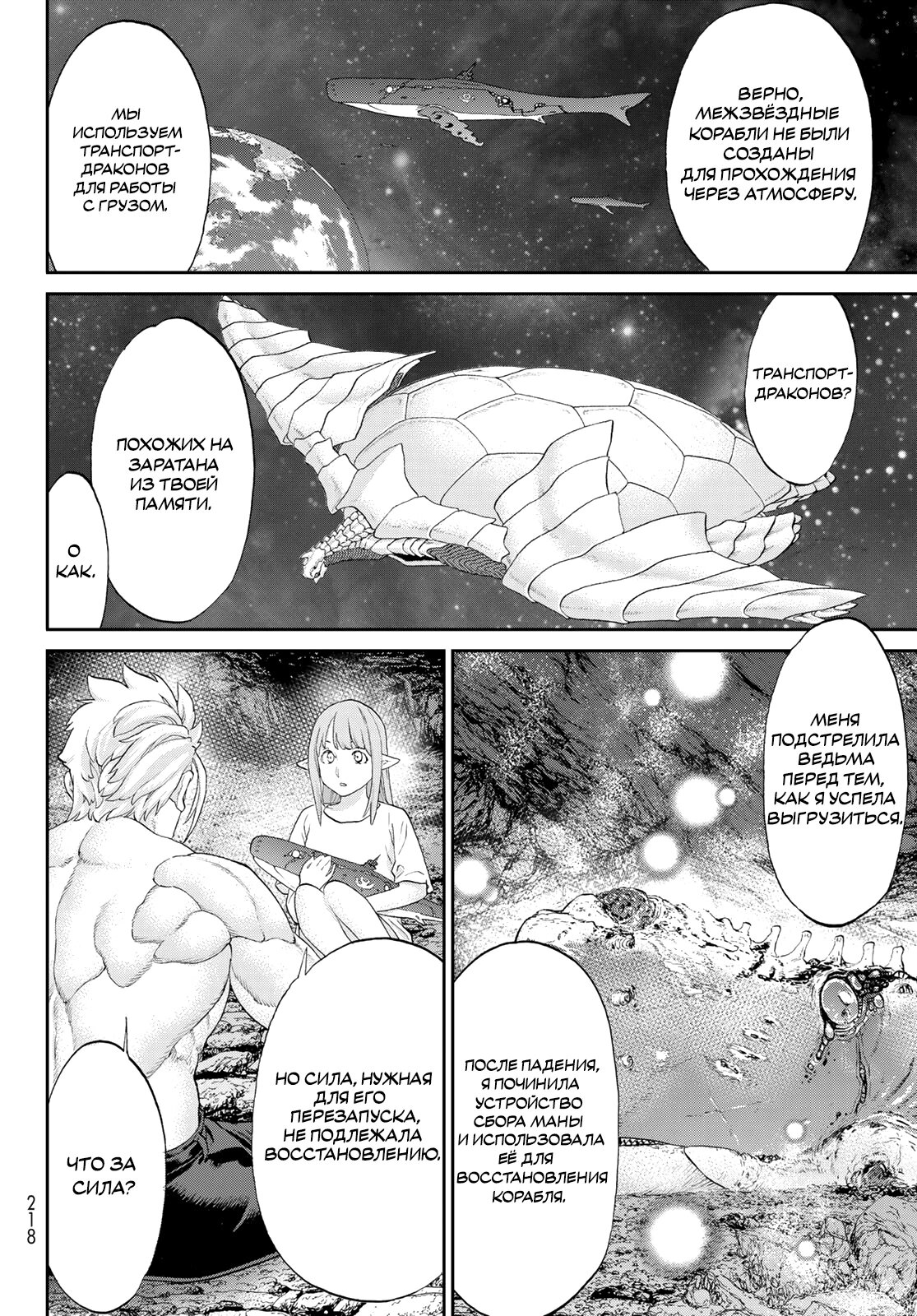Read Райд-он Кинг манга читать онлайн Manga Online