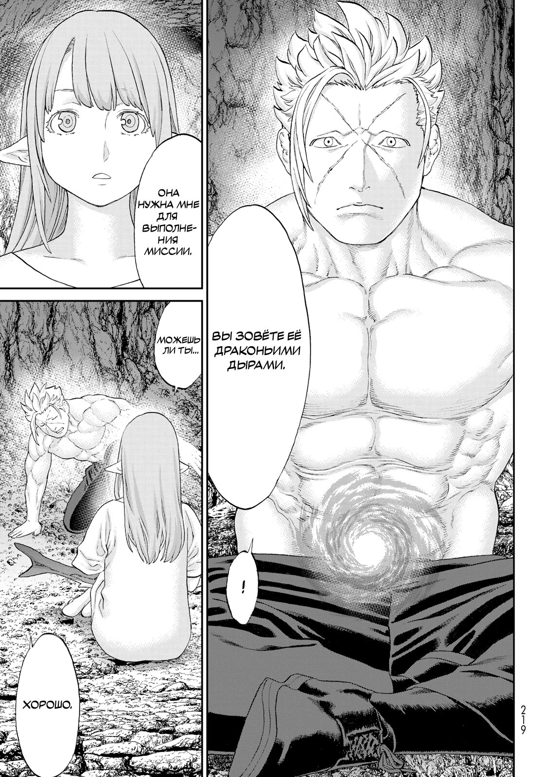 Read Райд-он Кинг манга читать онлайн Manga Online