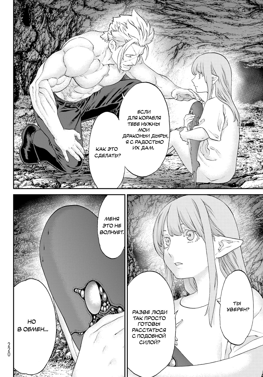 Read Райд-он Кинг манга читать онлайн Manga Online