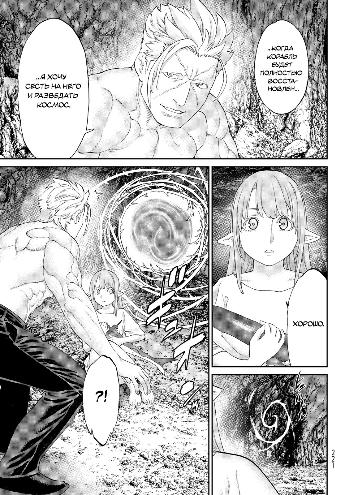 Read Райд-он Кинг манга читать онлайн Manga Online
