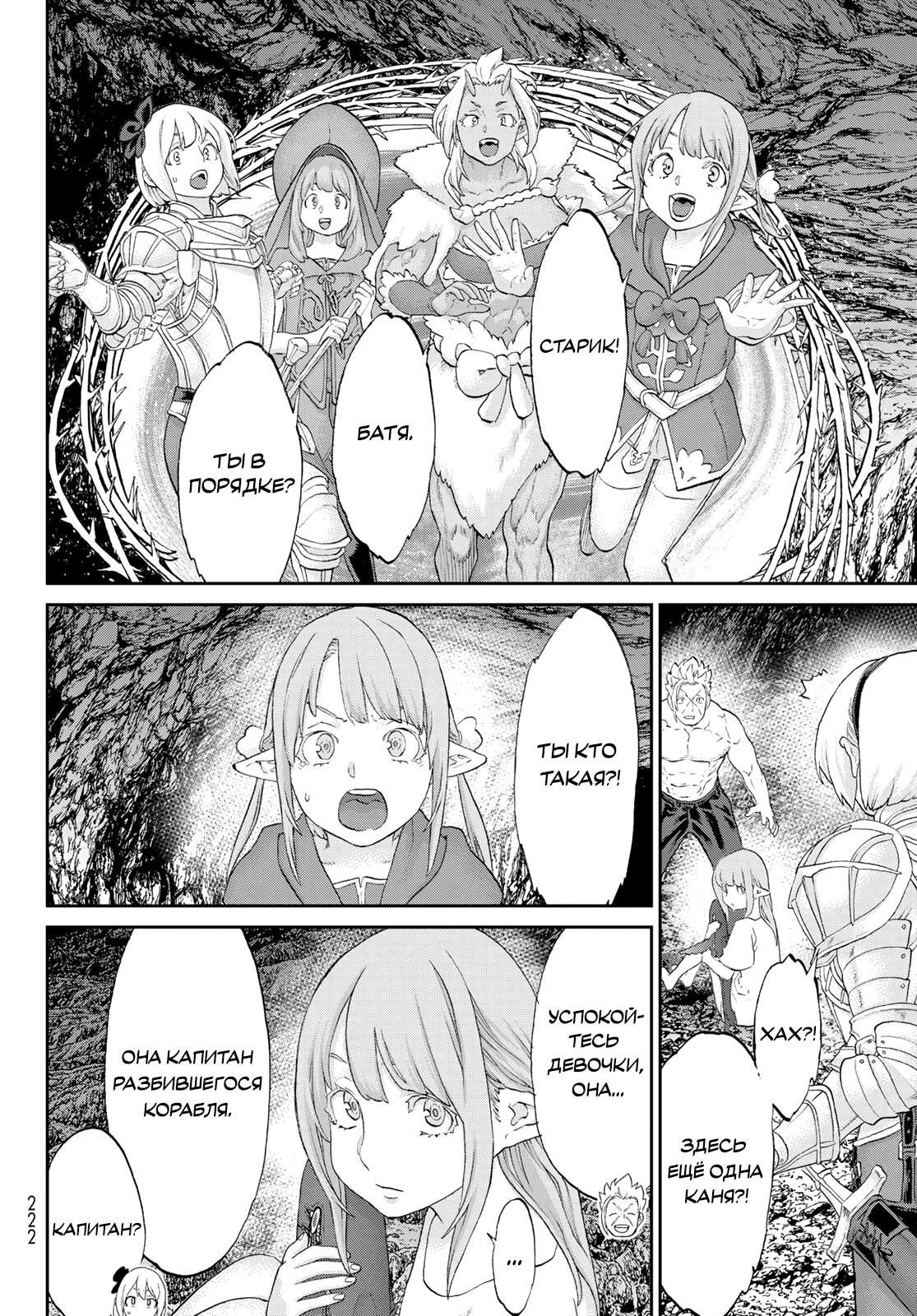 Read Райд-он Кинг манга читать онлайн Manga Online