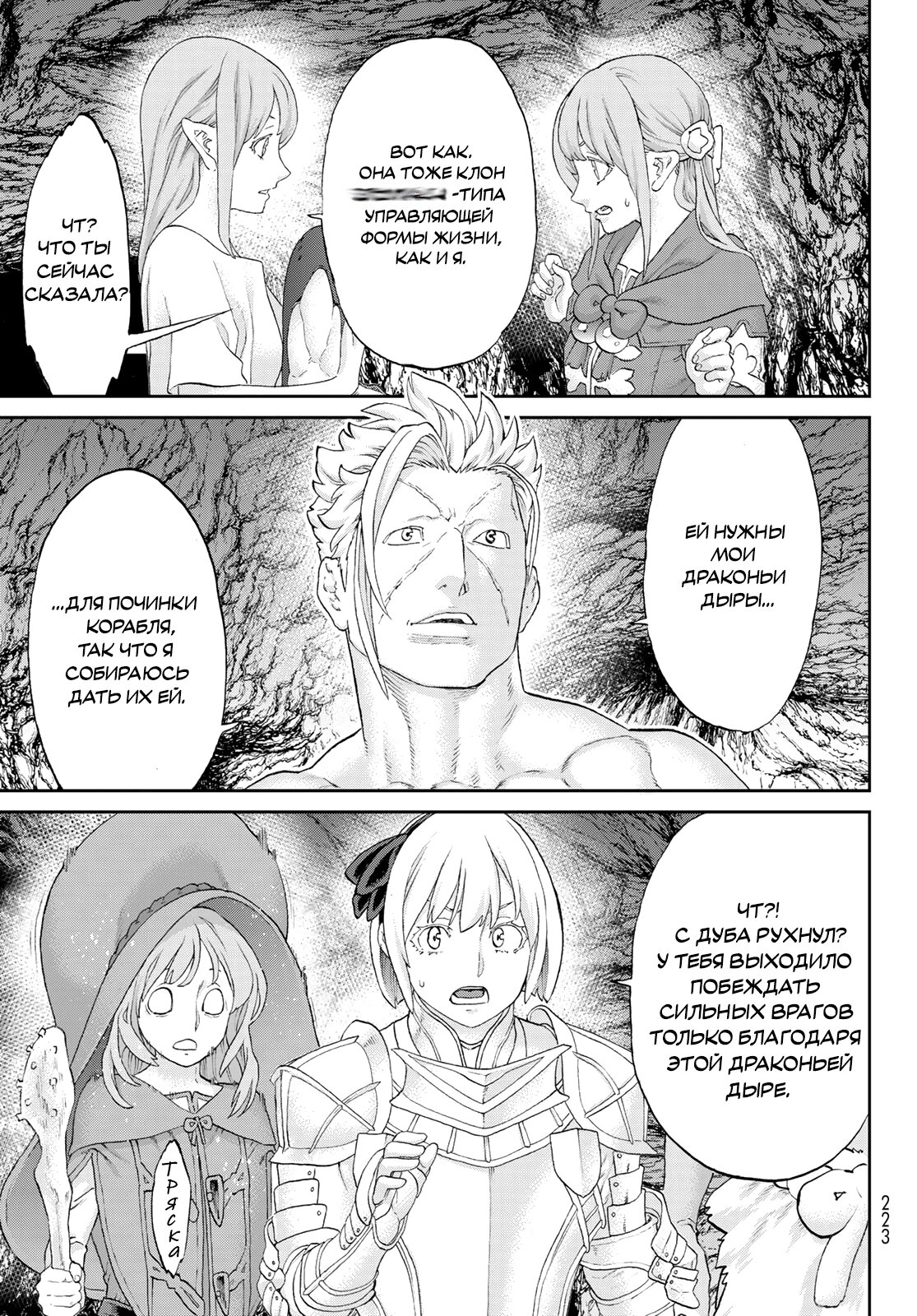 Read Райд-он Кинг манга читать онлайн Manga Online