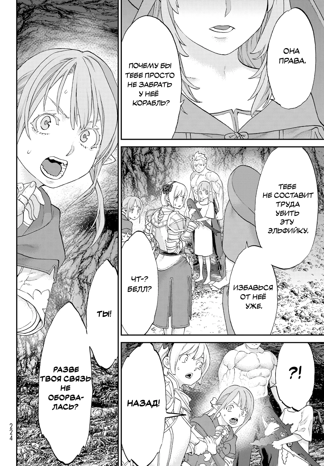 Read Райд-он Кинг манга читать онлайн Manga Online