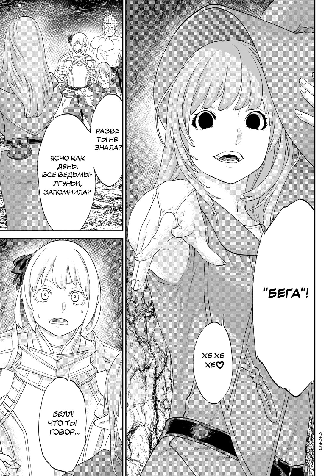 Read Райд-он Кинг манга читать онлайн Manga Online