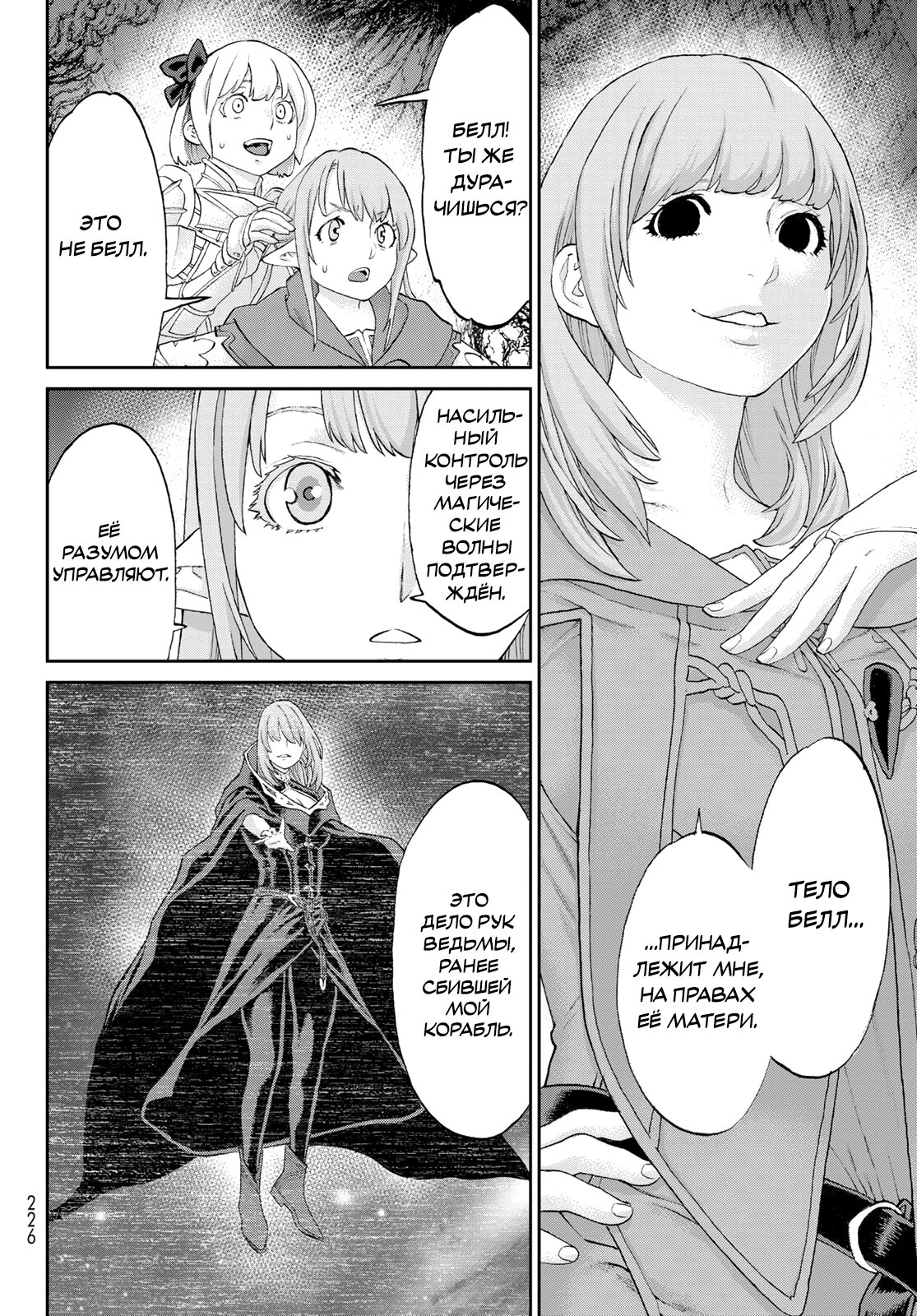 Read Райд-он Кинг манга читать онлайн Manga Online