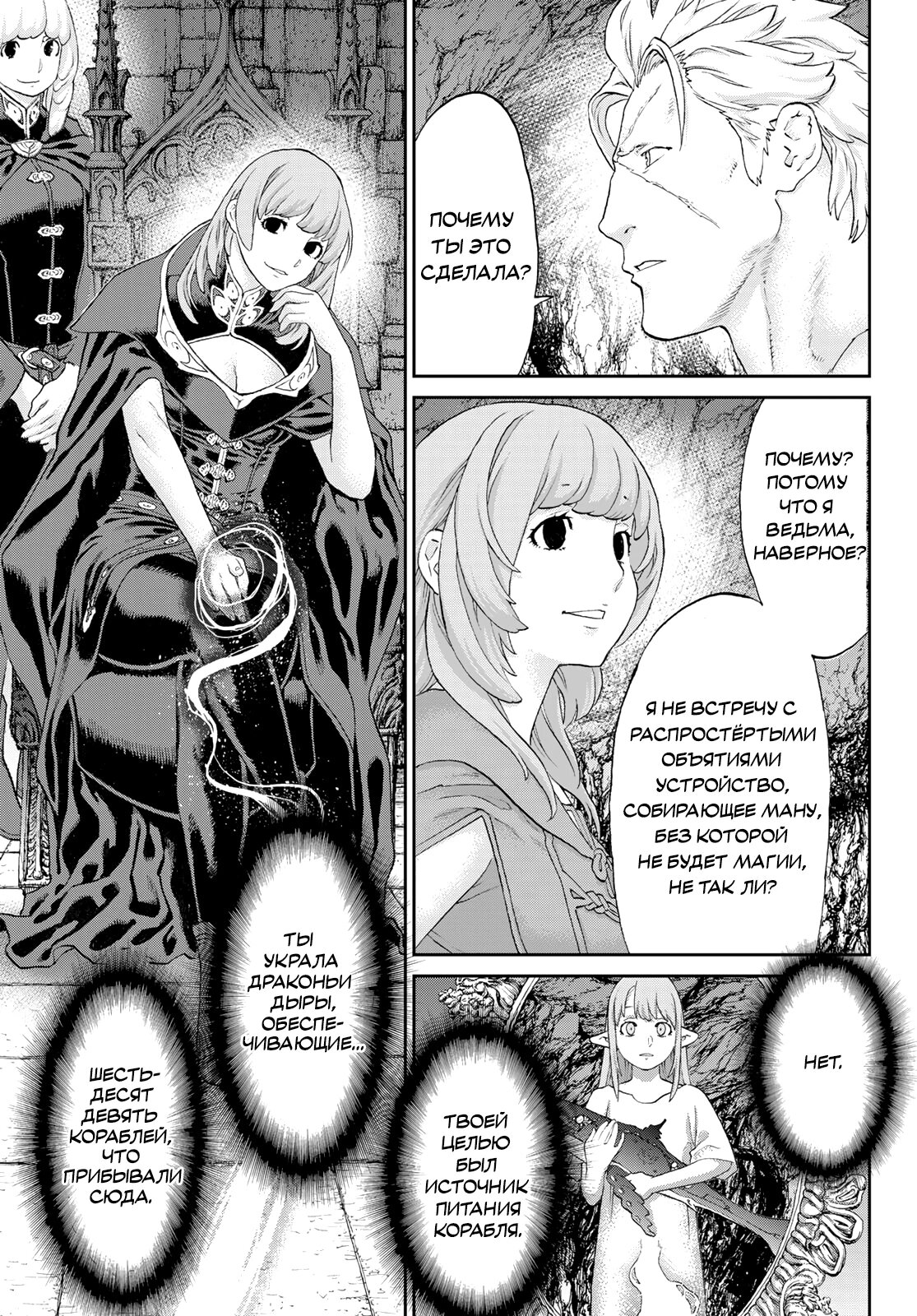 Read Райд-он Кинг манга читать онлайн Manga Online