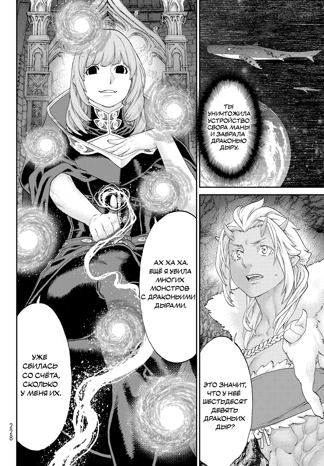 Read Райд-он Кинг манга читать онлайн Manga Online