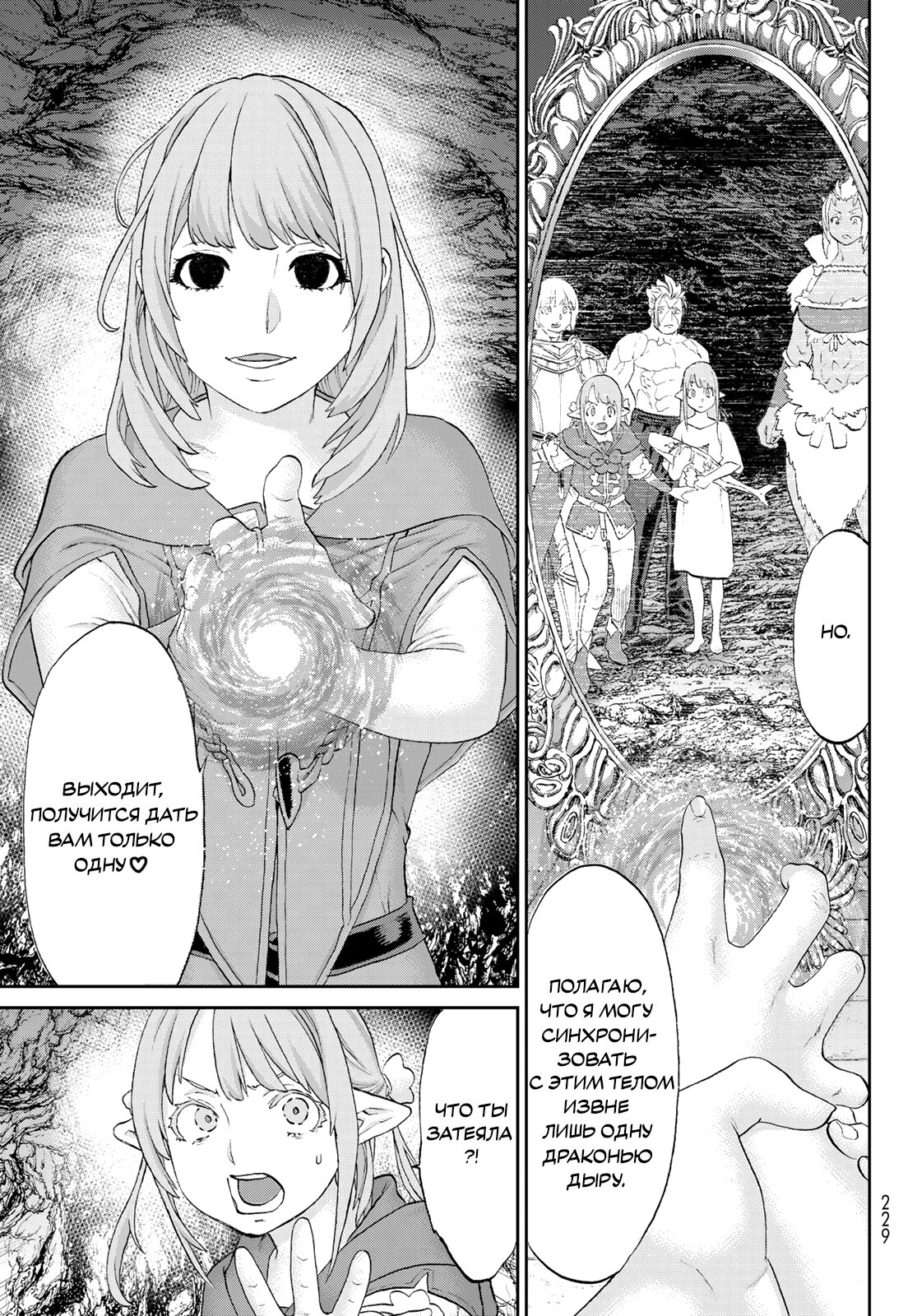 Read Райд-он Кинг манга читать онлайн Manga Online