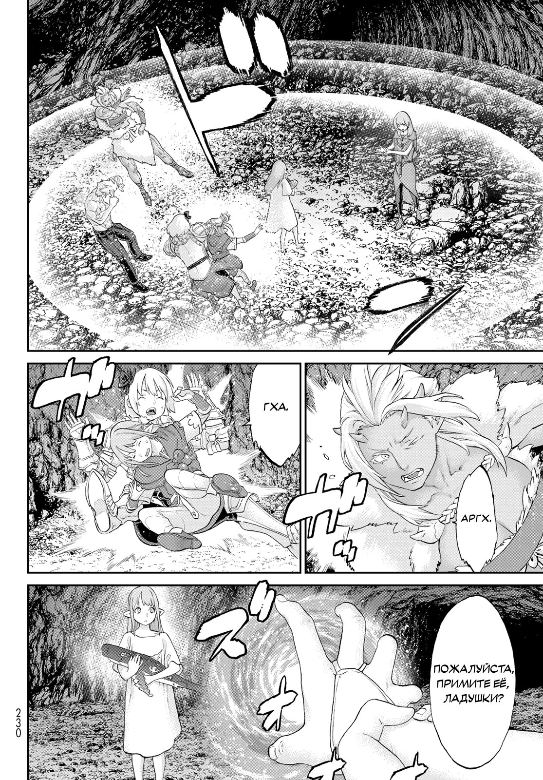 Read Райд-он Кинг манга читать онлайн Manga Online