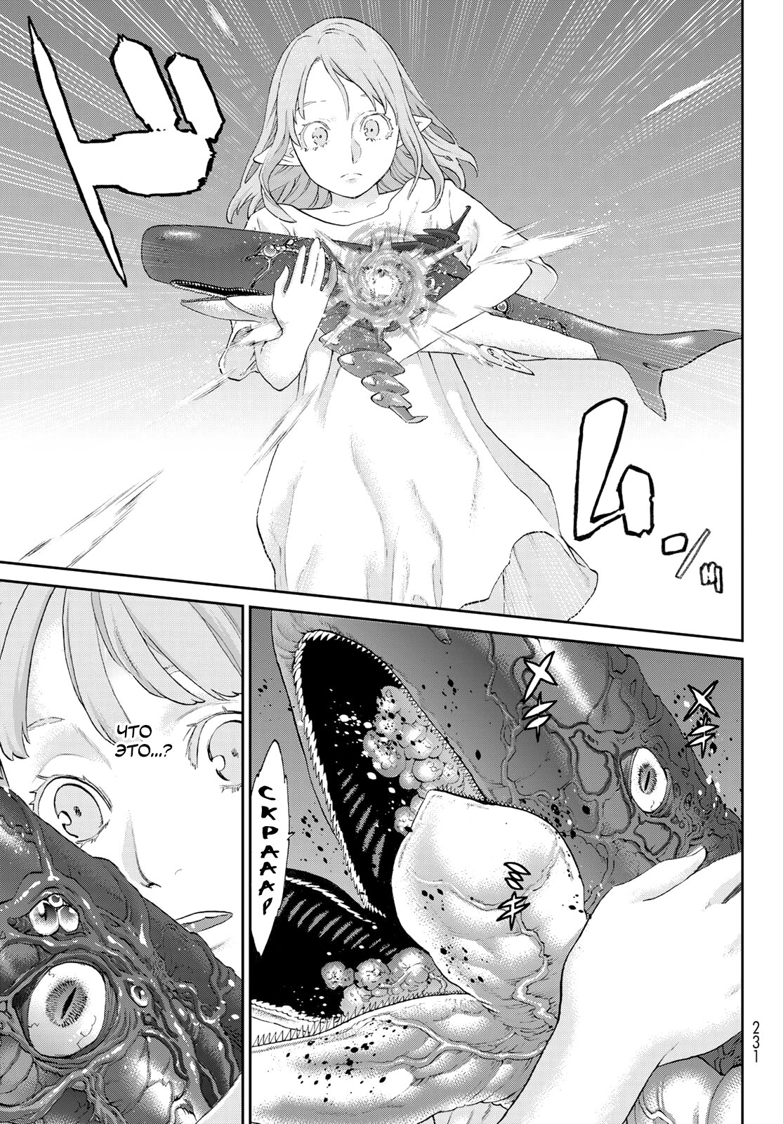Read Райд-он Кинг манга читать онлайн Manga Online