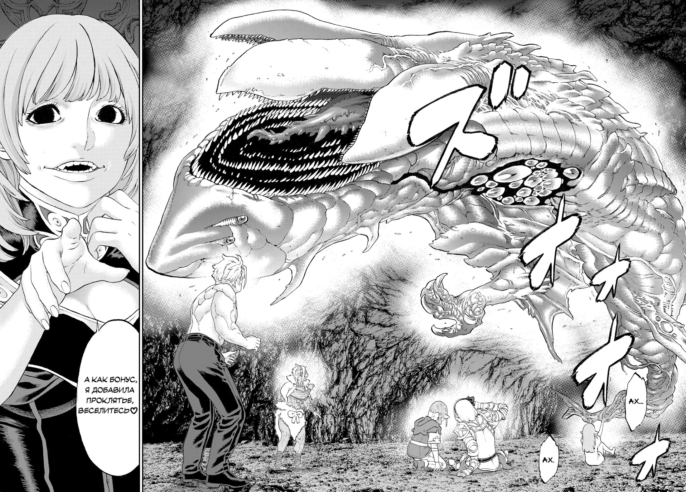 Read Райд-он Кинг манга читать онлайн Manga Online