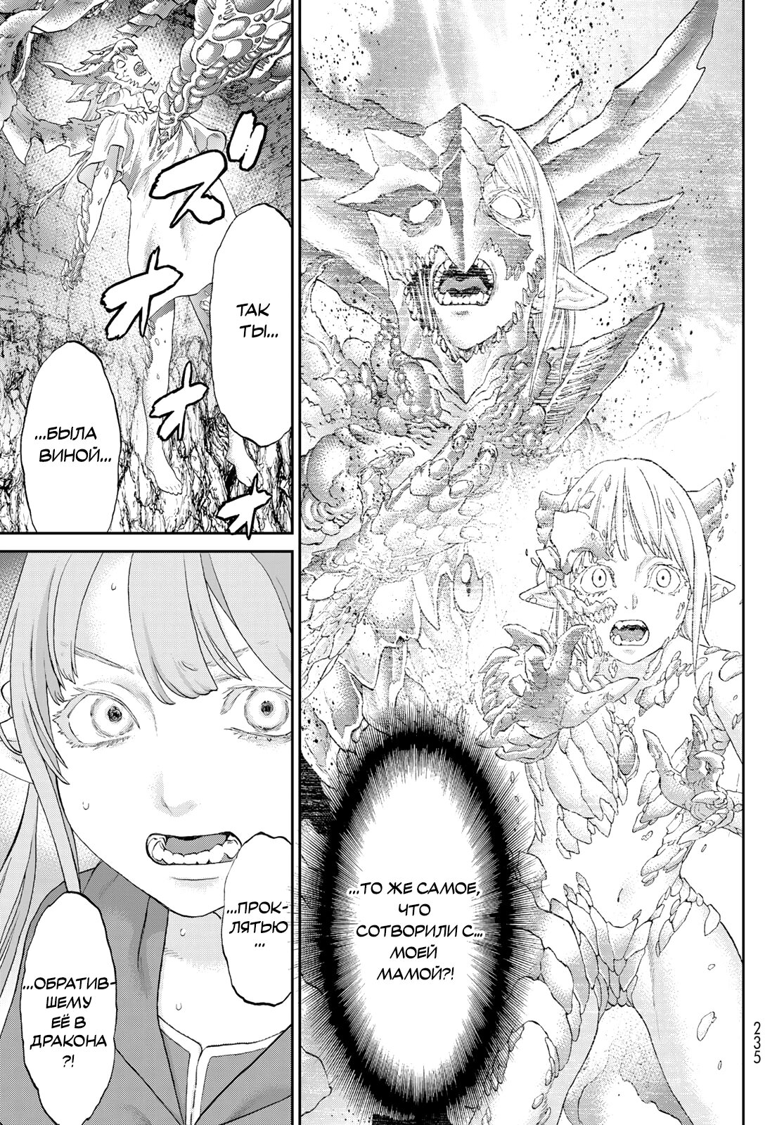 Read Райд-он Кинг манга читать онлайн Manga Online
